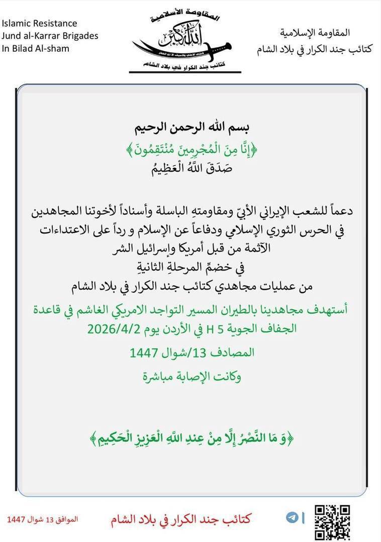 حمله پهپادی مقاومت سوریه به نظامیان آمریکایی