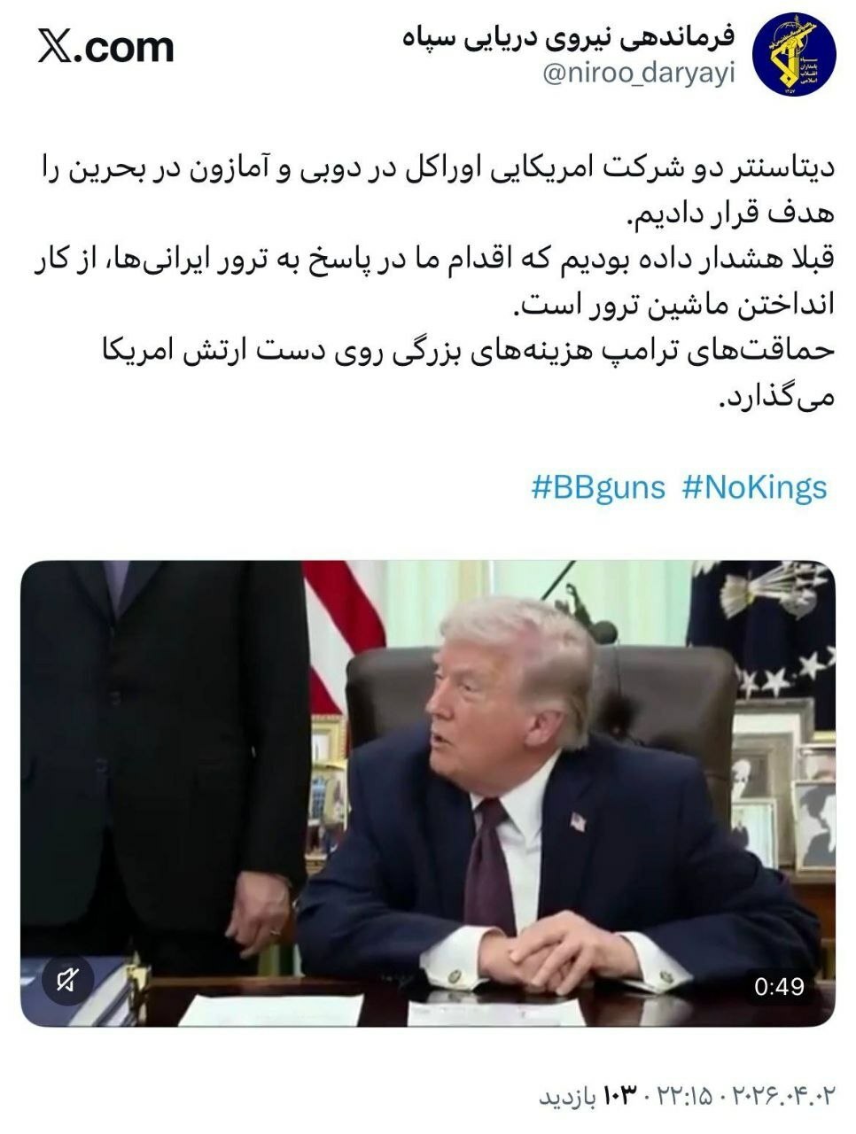 روز سی و چهارم/وعده صادق ۴ روی موج ۹۰ ؛ صنایع فلزی آمریکا زیر ضربات موشکی/هجوم پهپادی ارتش به مقر جنگنده&zwnj;های پیشرفته آمریکا در اردن/بروزرسانی می شود