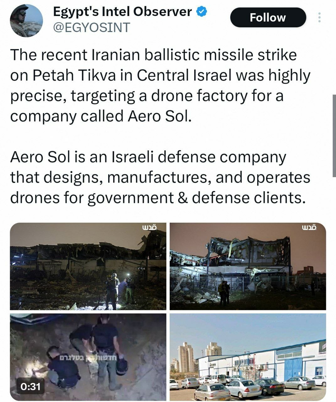 حمله موشک بالستیک اخیر ایران به پتخ تیکوا