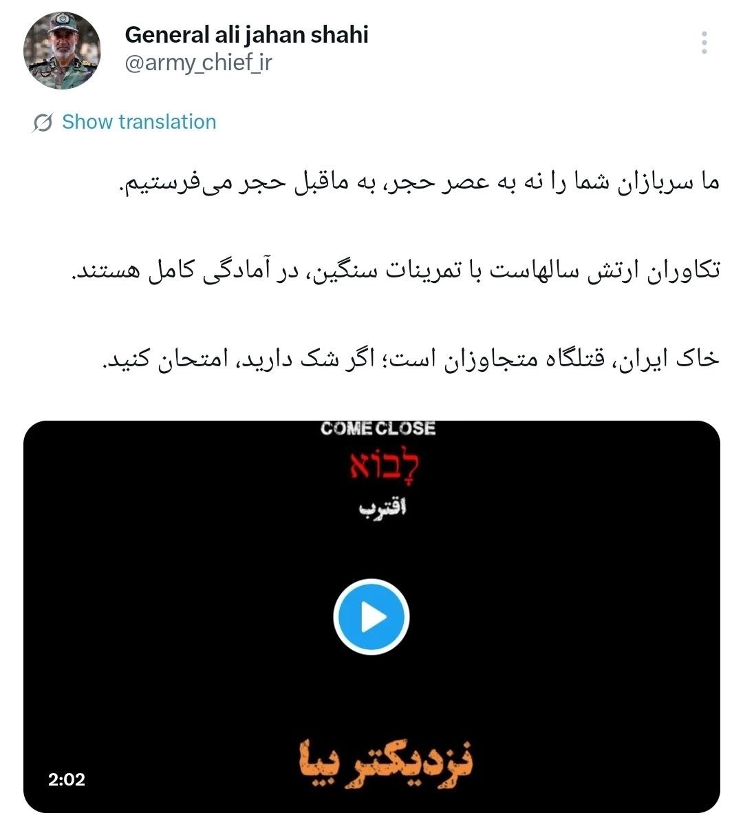 روز سی و پنجم/حملات سهمگین موشکی موج ۹۱ عملیات وعدهصادق۴ به قلب تل آویو و حیفا/ بروزرسانی می شود روز سی و پنجم/حملات سهمگین موشکی موج ۹۱ عملیات وعدهصادق۴ به قلب تل آویو و حیفا/ بروزرسانی می شود