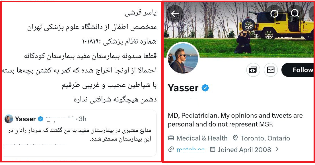 اجرای معادل مصادره اموال، برای &laquo;مجوز نظام پزشکی&raquo; خائنان/ برخورد آمریکا با پزشک ایرانی به خاطر نام خانوادگی