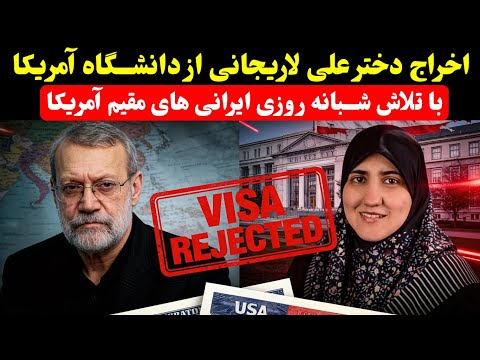 اجرای معادل مصادره اموال، برای &laquo;مجوز نظام پزشکی&raquo; خائنان/ برخورد آمریکا با پزشک ایرانی به خاطر نام خانوادگی