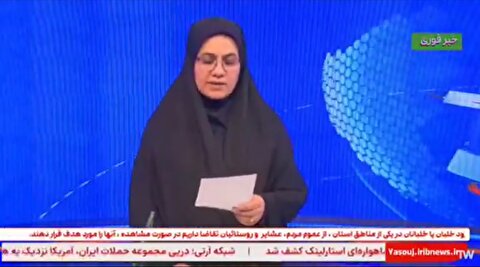 اعلام جایزه برای دستگیری خلبان‌های آمریکا در تلویزیون