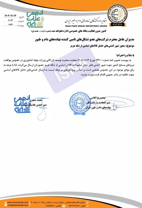 صدور مجوز عبور برای این کشتیها از تنگه هرمز