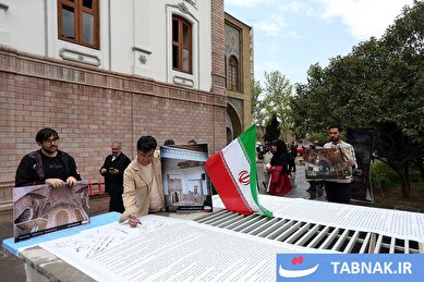 عکس: تجمع حافظان میراث جهانی ایران