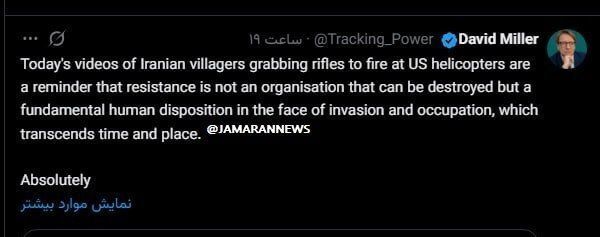 روز سی و هفتم/حمله مشترک یمن، ایران و حزب&zwnj;الله به اهداف حیاتی و نظامی دشمن/ بی&zwnj;بی&zwnj;سی: ایران احتمالا خدمه F-15 را اسیر کرده است/ بروزرسانی می شود