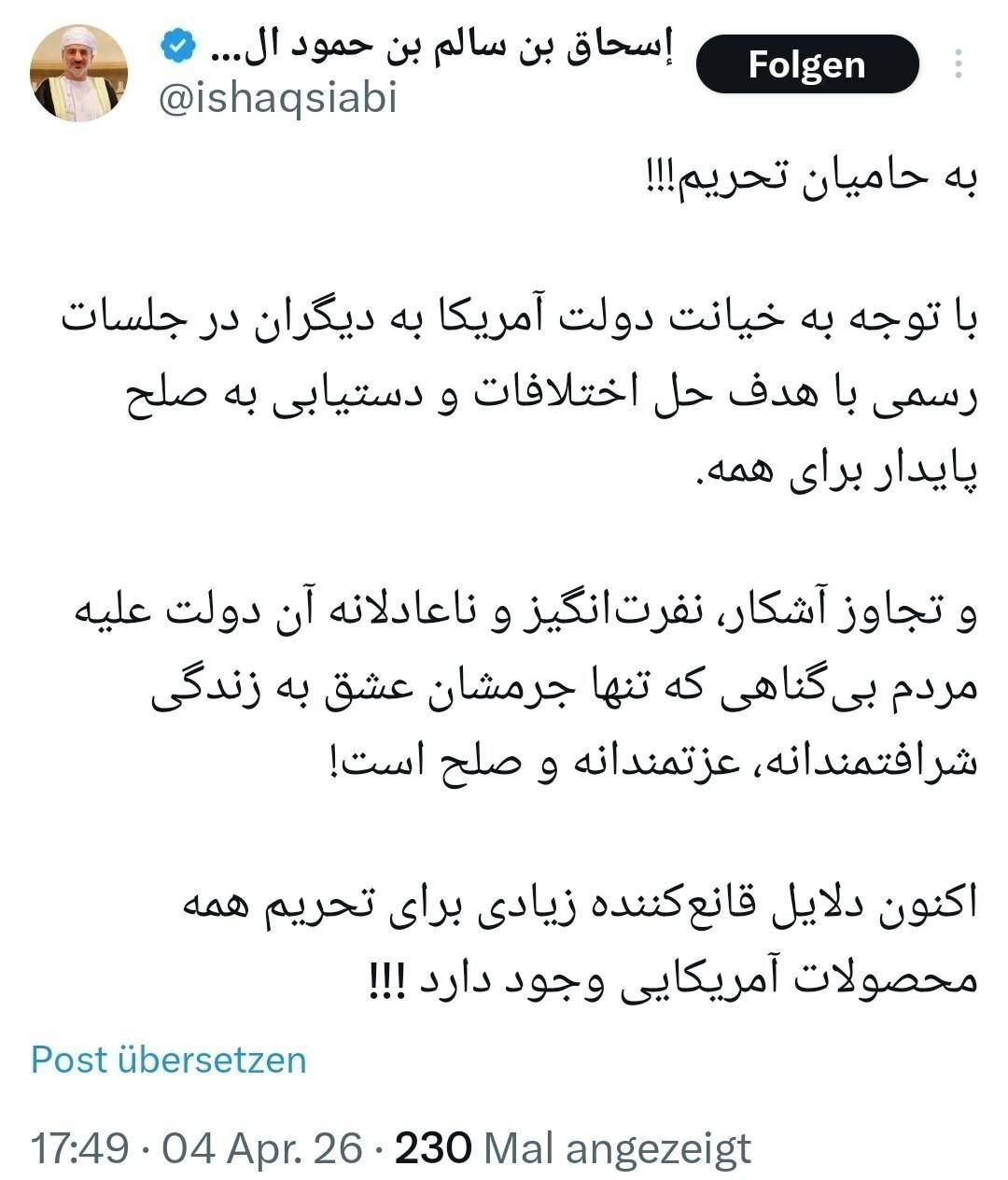 روز سی و هفتم/حمله مشترک یمن، ایران و حزب&zwnj;الله به اهداف حیاتی و نظامی دشمن/ بی&zwnj;بی&zwnj;سی: ایران احتمالا خدمه F-15 را اسیر کرده است/ بروزرسانی می شود