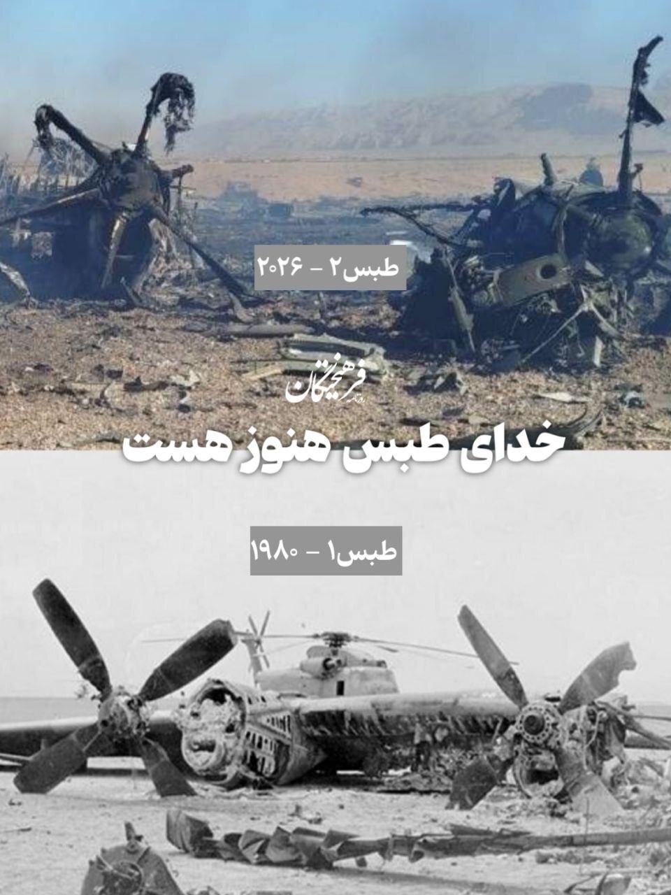 روز سی و هفتم/شکست مفتضحانه&zwnj; آمریکا همچون طبس/ پهپادها دومین شرکت پتروشیمی بحرین را به آتش کشیدند/بروزرسانی می شود