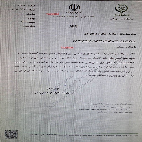 مجوز عبور صادر شد/ نفس راحت بازار کالاهای اساسی مجوز عبور صادر شد/ نفس راحت بازار کالاهای اساسی