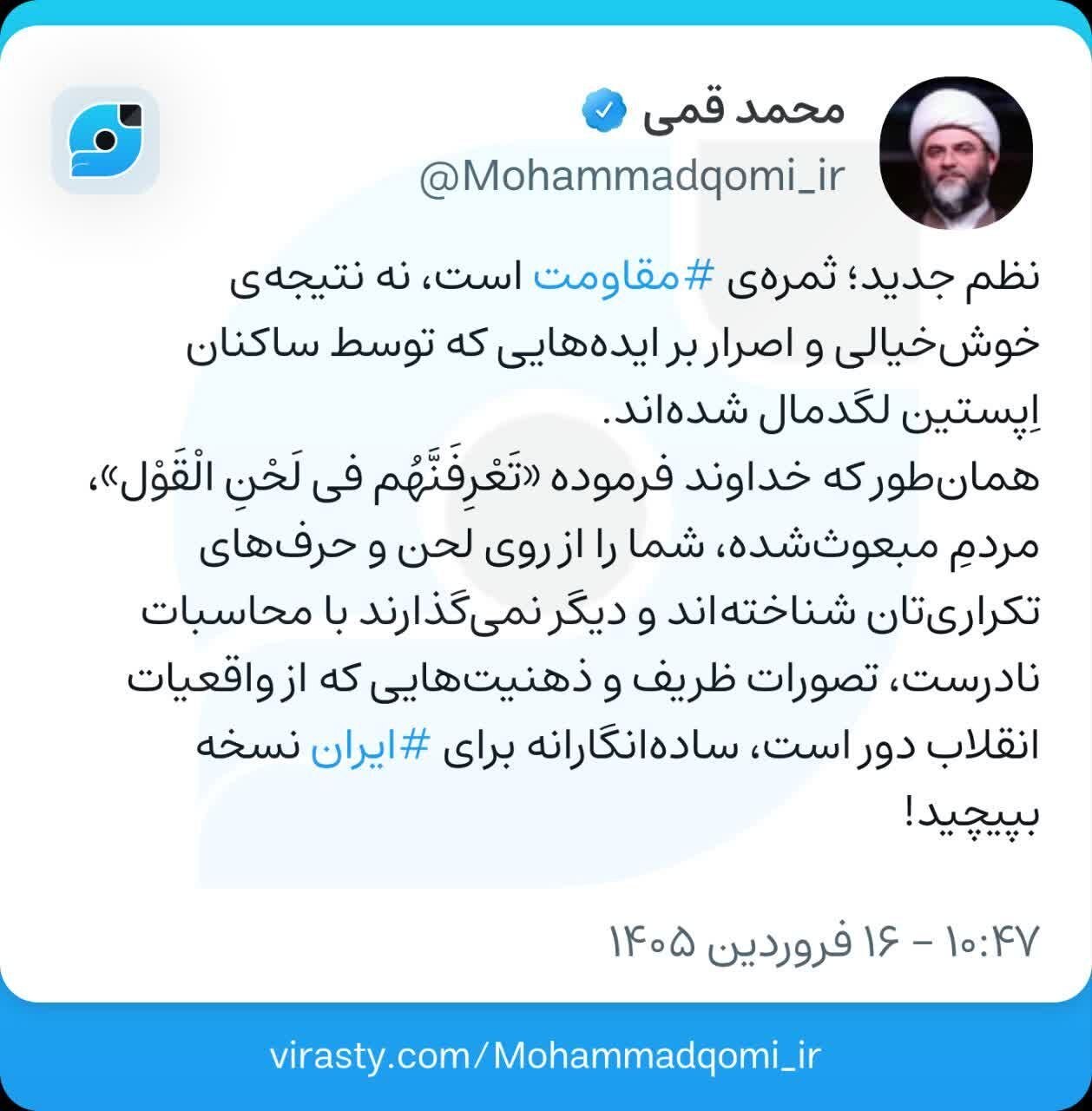 پاسخ رئیس سازمان تبلیغات اسلامی به یادداشت ظریف