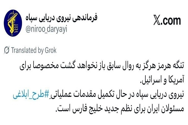 روز سی و هشتم/ آمریکا و رژیم صهیونی همچنان زیر ضربات کوبنده ایران/سرنگونی هواگردهای آمریکا با آتش پدافند ایران/ بروزرسانی می شود