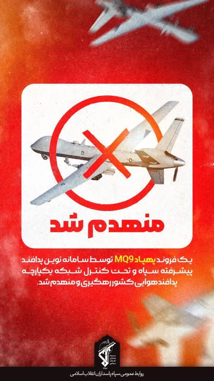 روز سی و هشتم/ آمریکا و رژیم صهیونی همچنان زیر ضربات کوبنده ایران/سرنگونی هواگردهای آمریکا با آتش پدافند ایران/ بروزرسانی می شود