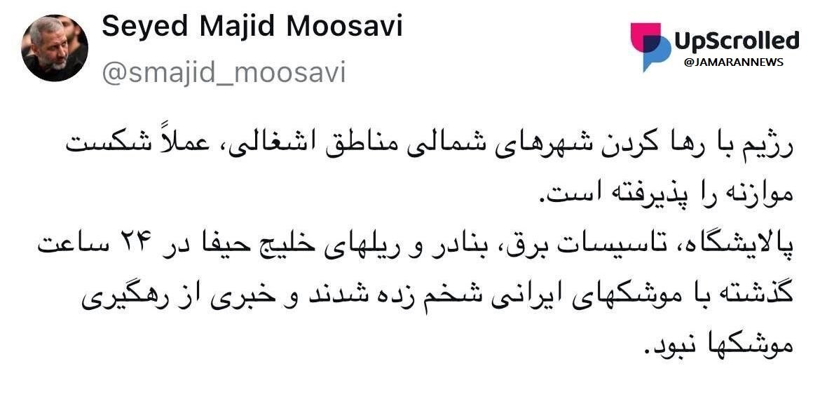 روز سی و هشتم/ حمله دشمن به پتروشیمی&zwnj;های جم و دماوند در عسلویه/ مقرهای فرماندهی، عملیاتی، لجستیکی و زیرساخت&zwnj;های صنعتی - نظامی آمریکایی و صهیونیستی هدف موشکهای ایرانی/ بروزرسانی می شود