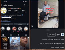 وطن‌فروشی آنلاین در بازار سیاه جنگ/ قوه قضائیه با فروشگاههای آنلاین چه خواهد کرد؟