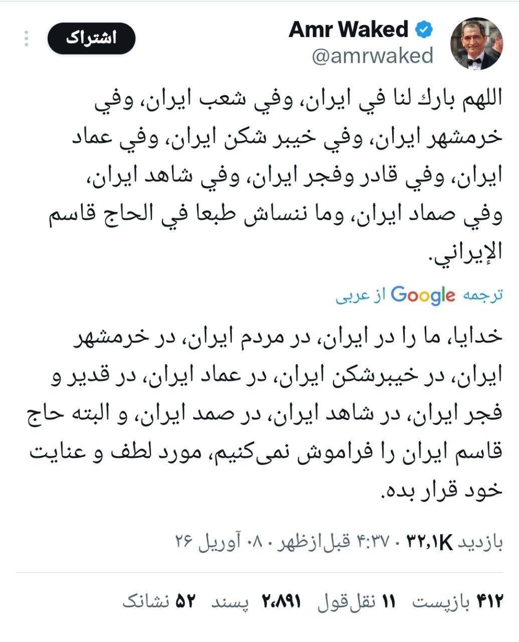 روز چهلم/عقب&zwnj;نشینی ترامپ: آتش&zwnj;بس اعلام می&zwnj;کنم/نیویورک تایمز: تمام تحریم&zwnj;ها رفع می&zwnj;شود/وعده صادق ۴ در موج صدم/بروزرسانی می شود