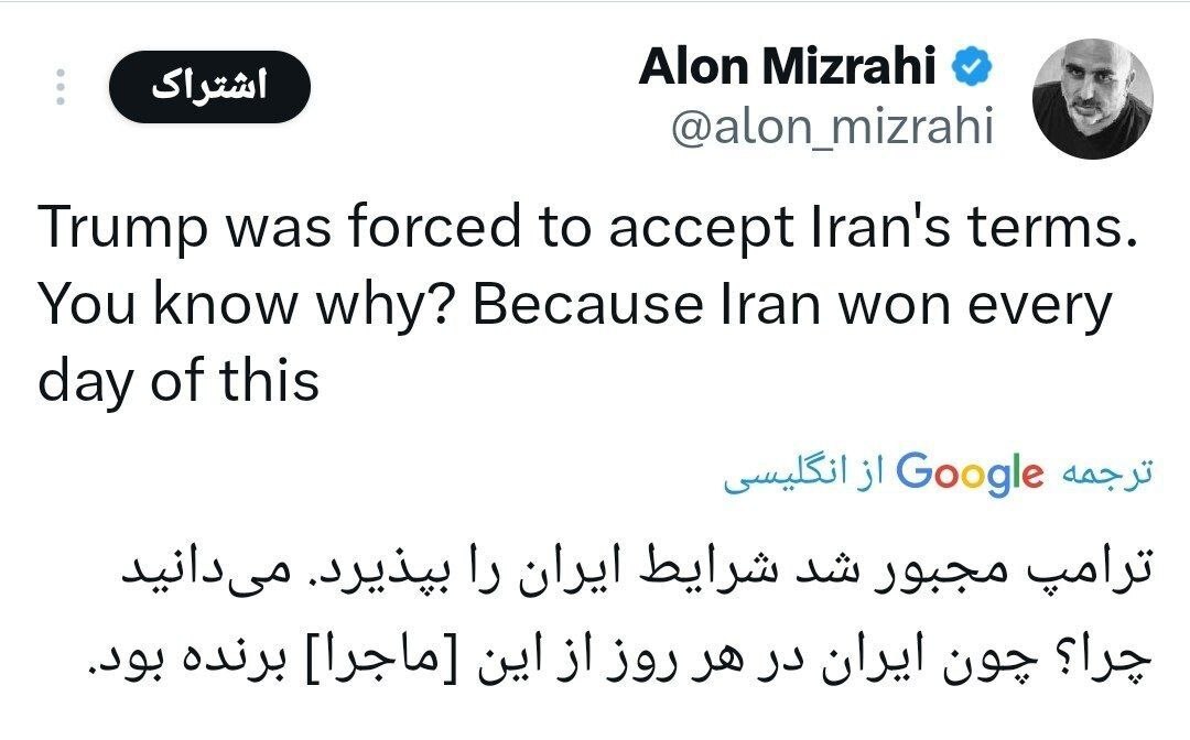 واکنش تحلیلگر اسرائیلی از تحمیل شروط ایران بر ترامپ