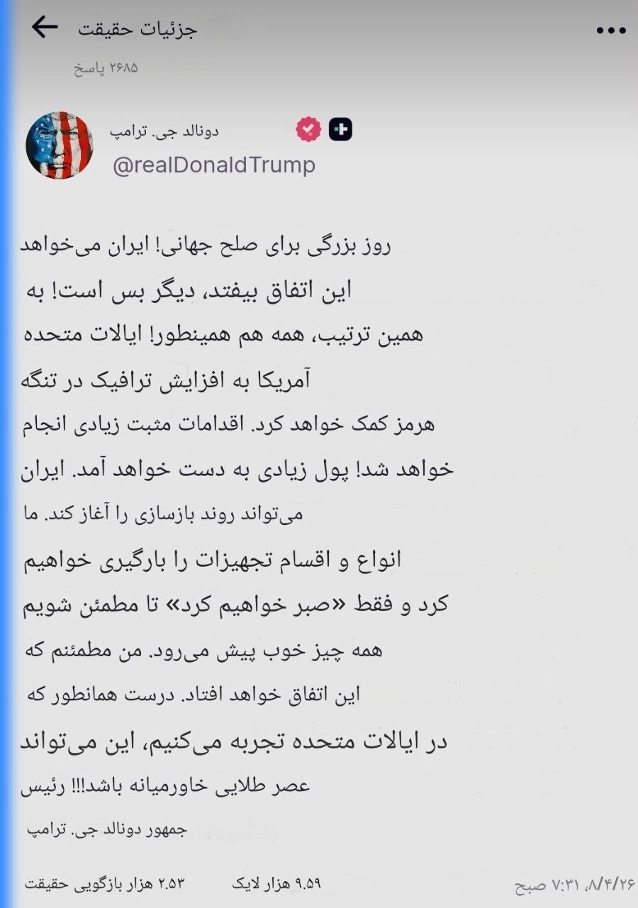 روز چهلم/عقب&zwnj;نشینی ترامپ: آتش&zwnj;بس اعلام می&zwnj;کنم/نیویورک تایمز: تمام تحریم&zwnj;ها رفع می&zwnj;شود/وعده صادق ۴ در موج صدم/بروزرسانی می شود