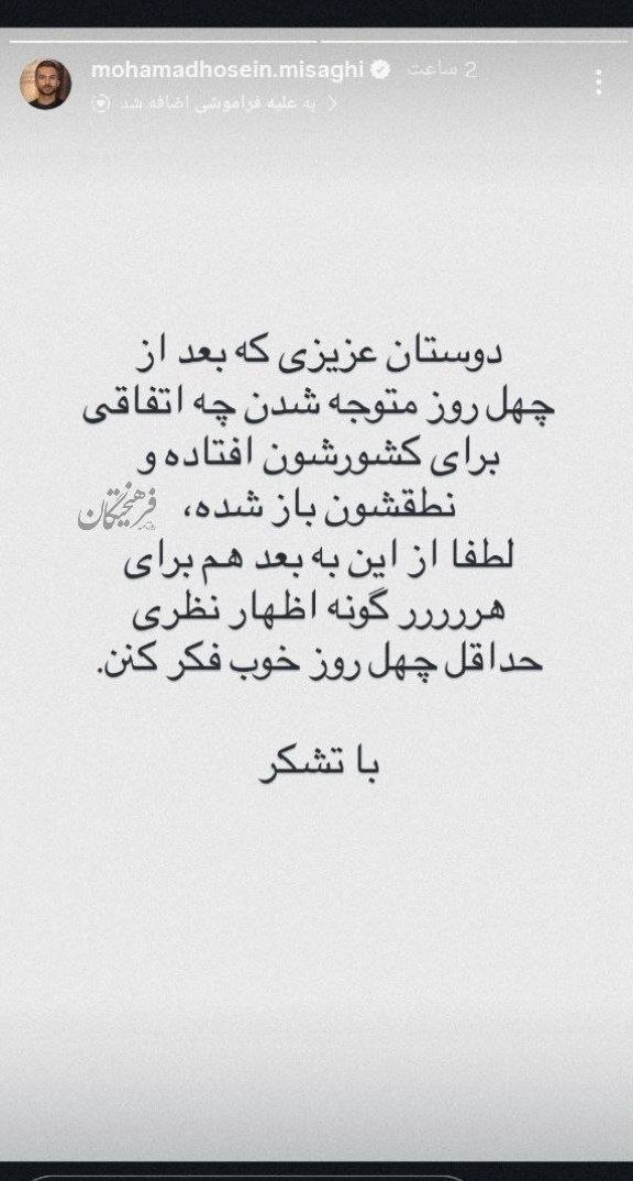 روز چهلم/عقب&zwnj;نشینی ترامپ: آتش&zwnj;بس اعلام می&zwnj;کنم/نیویورک تایمز: تمام تحریم&zwnj;ها رفع می&zwnj;شود/وعده صادق ۴ در موج صدم/بروزرسانی می شود