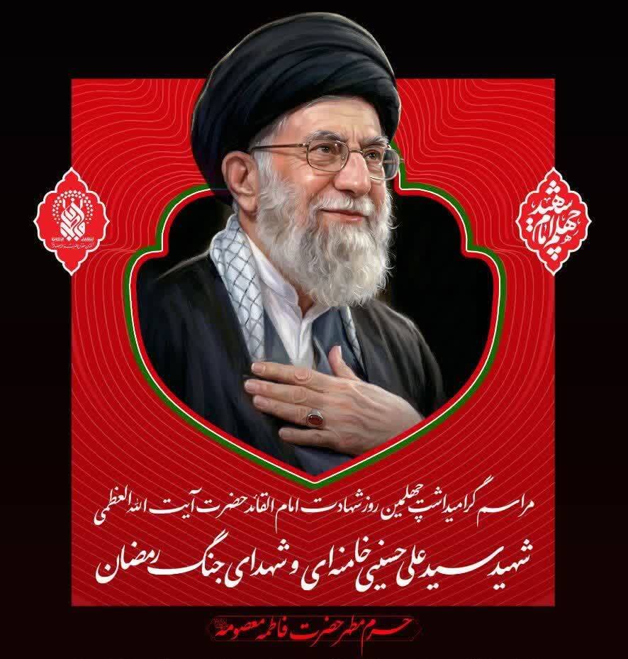 روز چهلم/عقب&zwnj;نشینی ترامپ: آتش&zwnj;بس اعلام می&zwnj;کنم/نیویورک تایمز: تمام تحریم&zwnj;ها رفع می&zwnj;شود/وعده صادق ۴ در موج صدم/بروزرسانی می شود