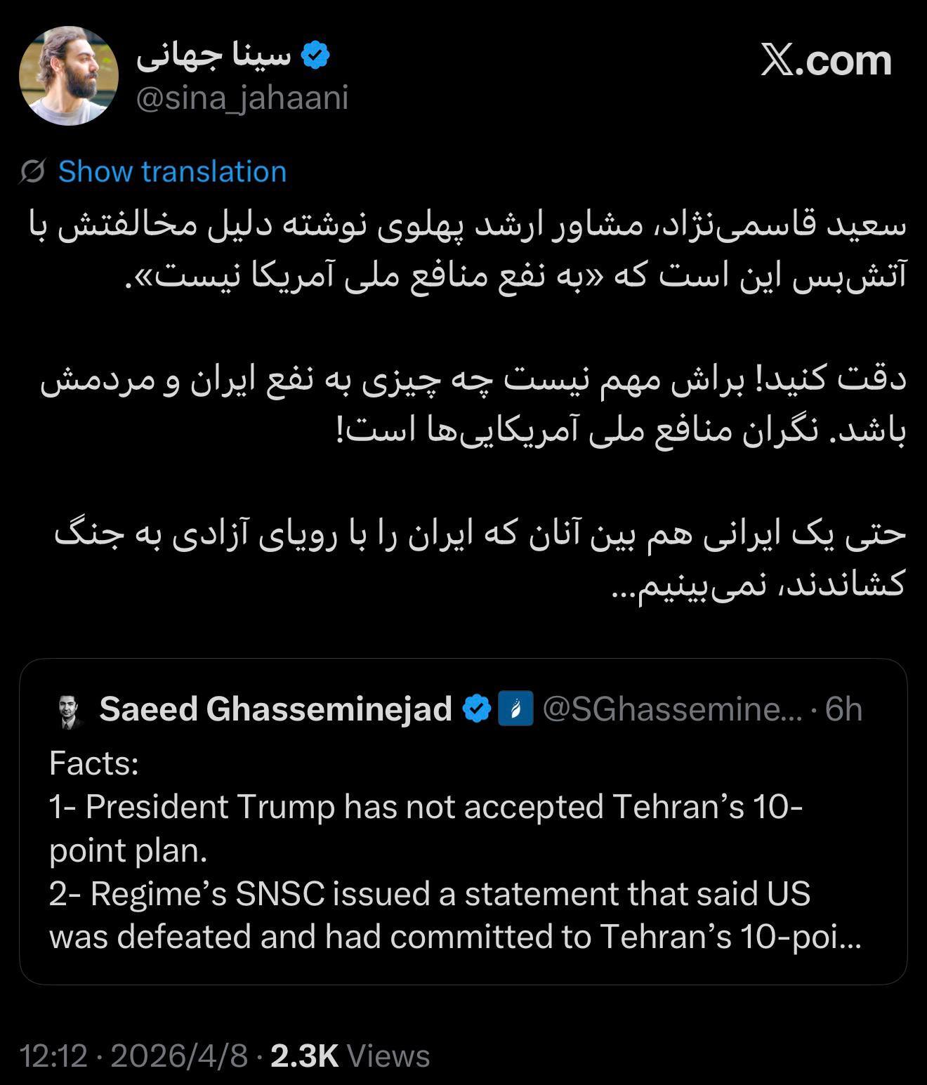 روز چهلم/عقب&zwnj;نشینی ترامپ: آتش&zwnj;بس اعلام می&zwnj;کنم/نیویورک تایمز: تمام تحریم&zwnj;ها رفع می&zwnj;شود/وعده صادق ۴ در موج صدم/بروزرسانی می شود