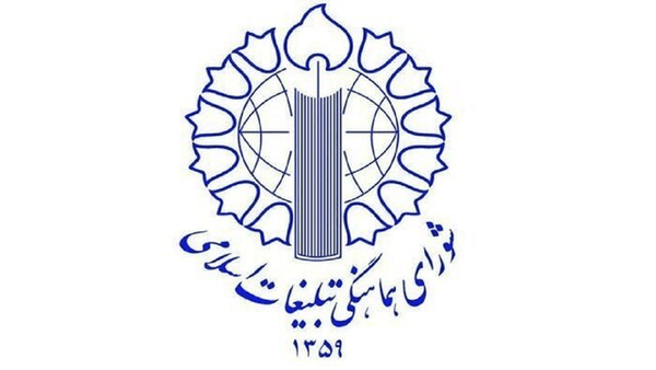 بیانیه شورای هماهنگی تبلیغات درباره پرهیز از تفرقه در آتشبس