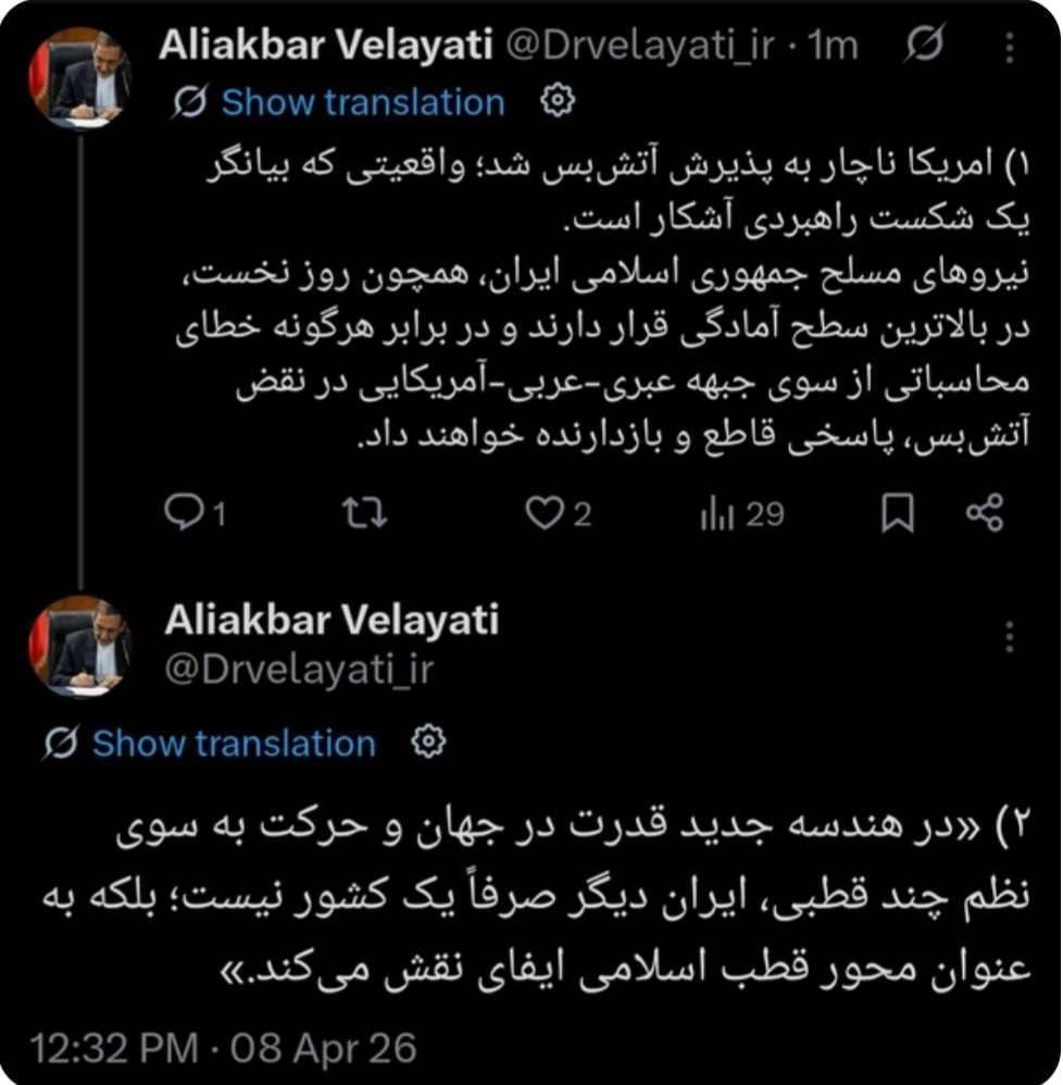 ولایتی: آمریکا ناچار به پذیرش آتشبس شد ولایتی: آمریکا ناچار به پذیرش آتشبس شد