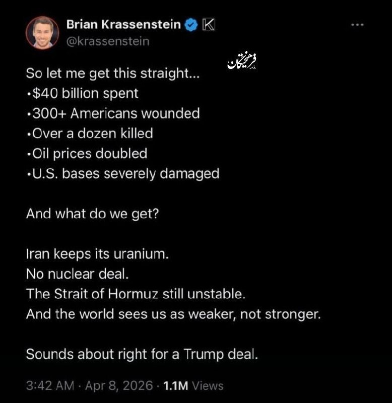 روز چهلم/عقب&zwnj;نشینی ترامپ: آتش&zwnj;بس اعلام می&zwnj;کنم/نیویورک تایمز: تمام تحریم&zwnj;ها رفع می&zwnj;شود/وعده صادق ۴ در موج صدم/بروزرسانی می شود