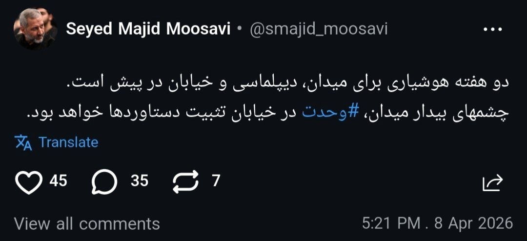 روز چهلم/عقب&zwnj;نشینی ترامپ با اعلام آتش&zwnj;بس/از لغو احتمالی تمام تحریم&zwnj;ها تا حمله به سفارت امریکا /بروزرسانی می شود