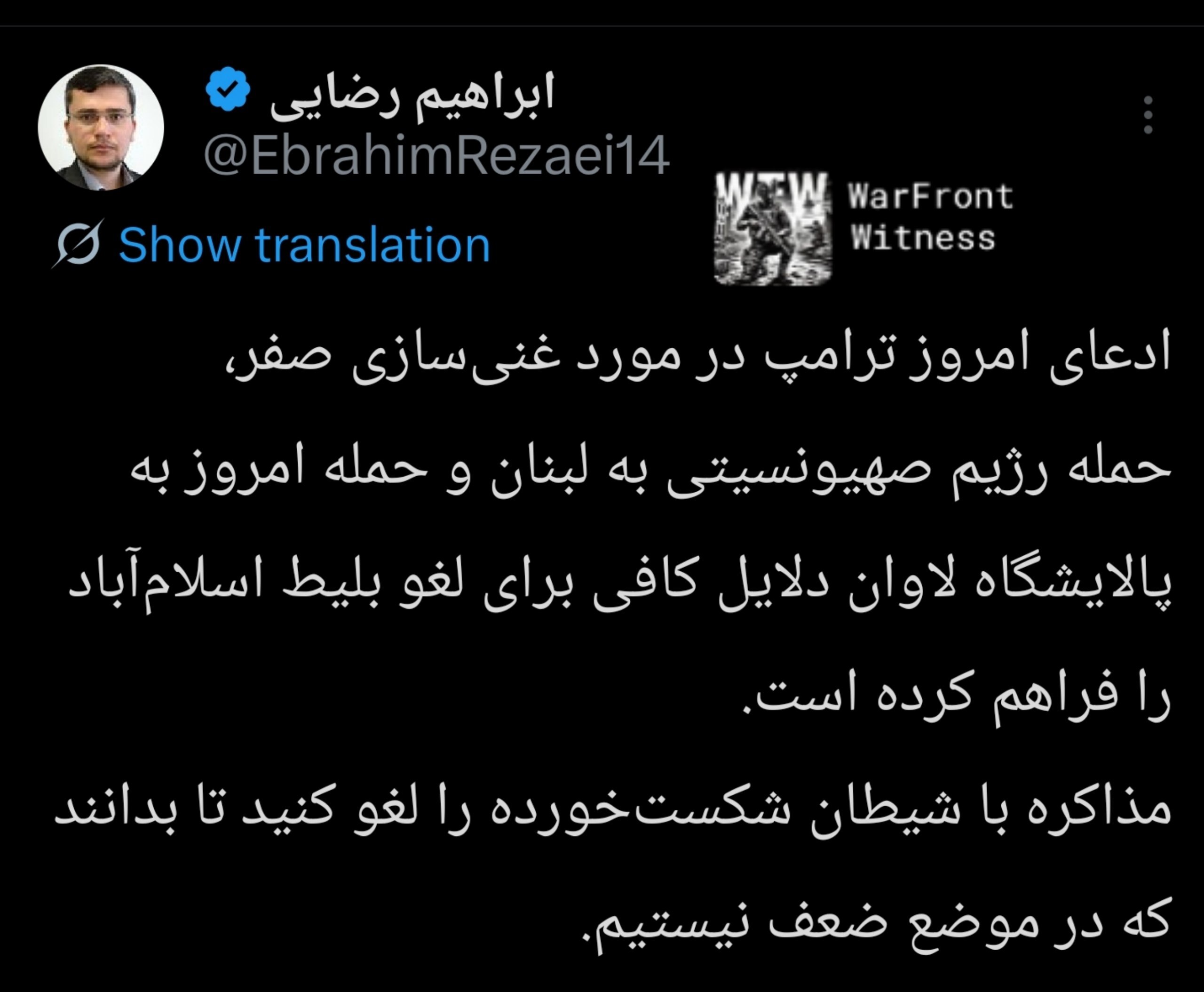 روز چهلم/عقب&zwnj;نشینی ترامپ با اعلام آتش&zwnj;بس/از لغو احتمالی تمام تحریم&zwnj;ها تا حمله به سفارت امریکا /بروزرسانی می شود