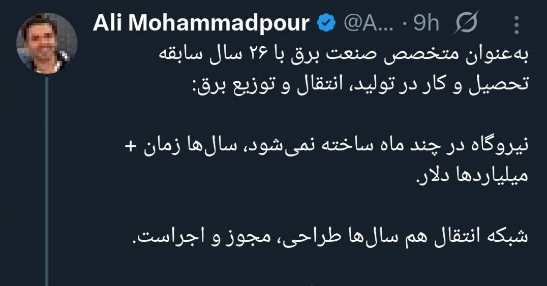 سرازیرشدن متخصصان برق دلسوز یهودی به فضای مجازی برای هشدار به ایرانیان! سرازیرشدن متخصصان برق دلسوز یهودی به فضای مجازی برای هشدار به ایرانیان!