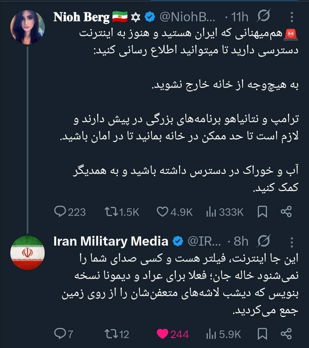 سرازیرشدن متخصصان برق دلسوز یهودی به فضای مجازی برای هشدار به ایرانیان! سرازیرشدن متخصصان برق دلسوز یهودی به فضای مجازی برای هشدار به ایرانیان!