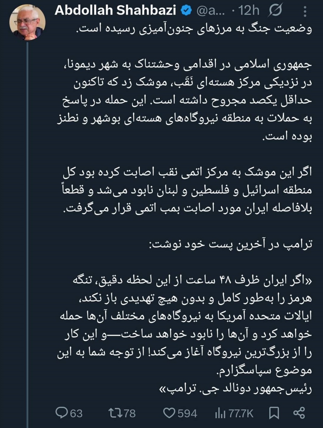 سرازیرشدن متخصصان برق دلسوز یهودی به فضای مجازی برای هشدار به ایرانیان! سرازیرشدن متخصصان برق دلسوز یهودی به فضای مجازی برای هشدار به ایرانیان!