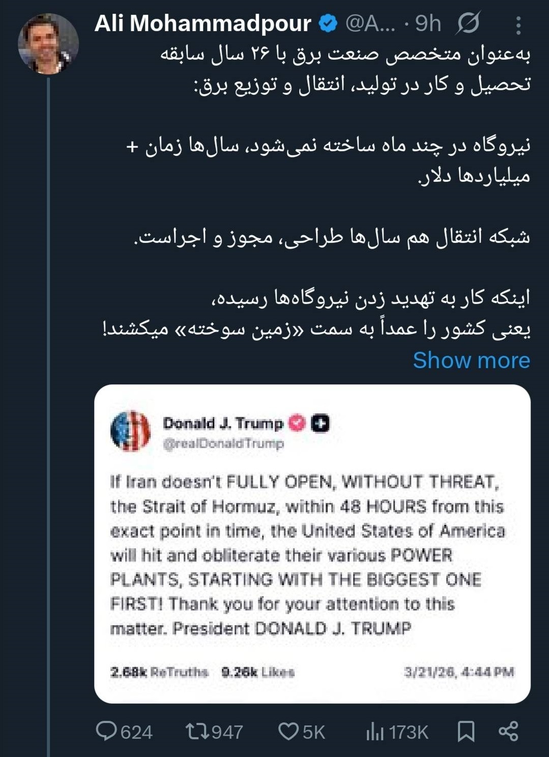 سرازیرشدن متخصصان برق دلسوز یهودی به فضای مجازی برای هشدار به ایرانیان! سرازیرشدن متخصصان برق دلسوز یهودی به فضای مجازی برای هشدار به ایرانیان!