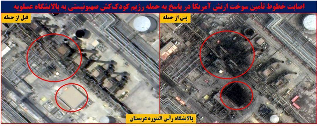اولین تصاویر ماهوارهای از انهدام منابع سوخت آمریکا در منطقه اولین تصاویر ماهوارهای از انهدام منابع سوخت آمریکا در منطقه