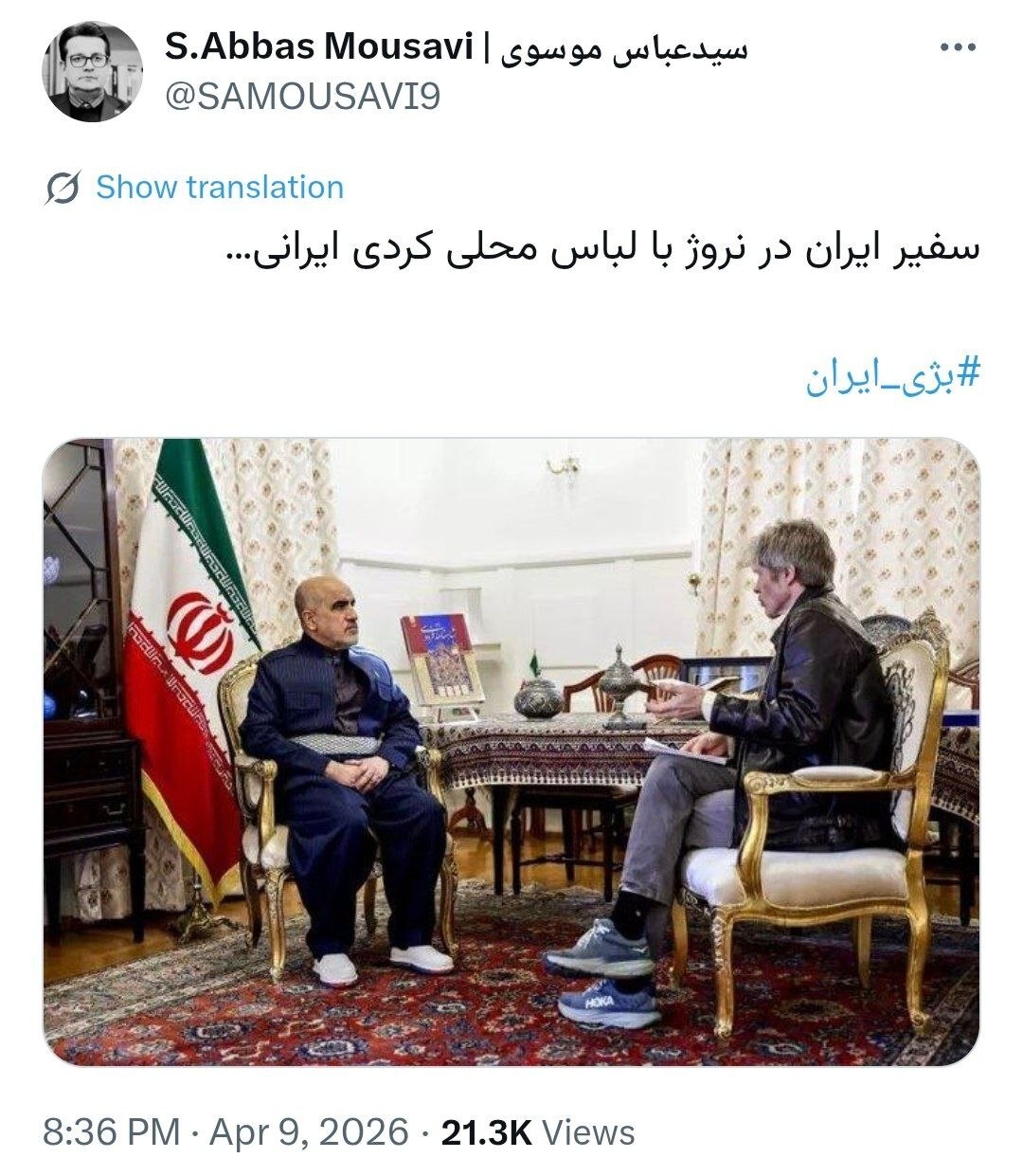 عکس: سفیر ایران در نروژ با لباس محلی کردی ایرانی