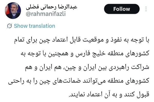 رمزگشایی از معامله بزرگ / دیوار چین دور اقتصاد ایران کشیده می شود؟