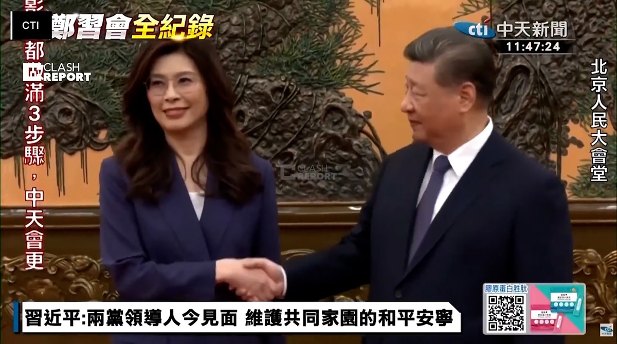 دیدار شی جین‌پینگ با رهبر اپوزیسیون تایوان در پکن