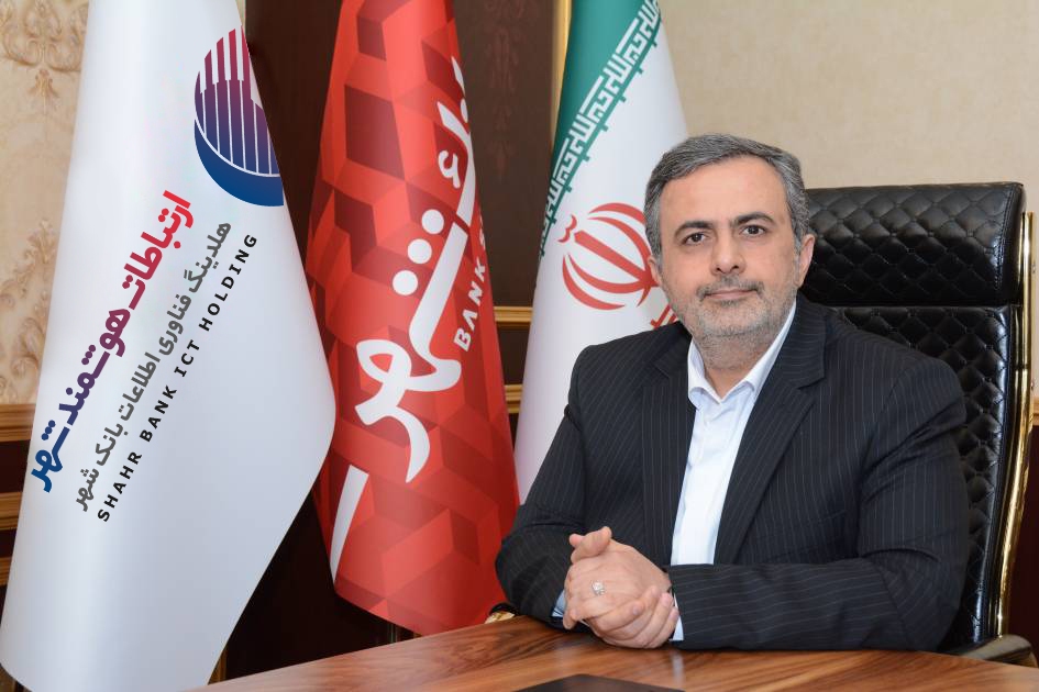 سرمایه‌گذاری در تاب‌آوری و بومی‌سازی بانک شهر