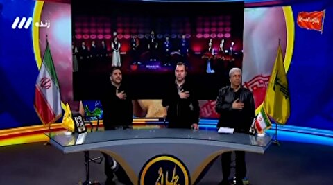 احترام به سرود ملی در استودیو شبکه سه همزمان با پخش سرود ملی