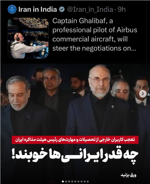 حاشیه ای مجازی از مذاکرات اسلام آباد؛ جمهوری اسلامی و بیسوادهایش!