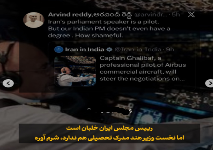 حاشیه ای مجازی از مذاکرات اسلام آباد؛ جمهوری اسلامی و بیسوادهایش!