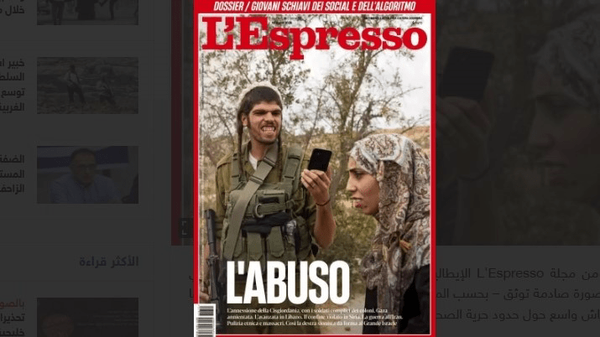 جلد مجله ایتالیایی در اسرائیل طوفان بپا کرد!