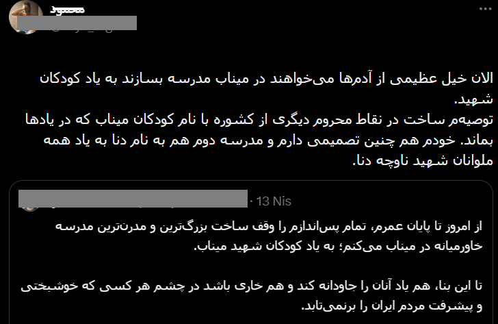 مدرسه سازی برای میناب یا به یاد میناب؟ / نقشه راه ضروت دارد