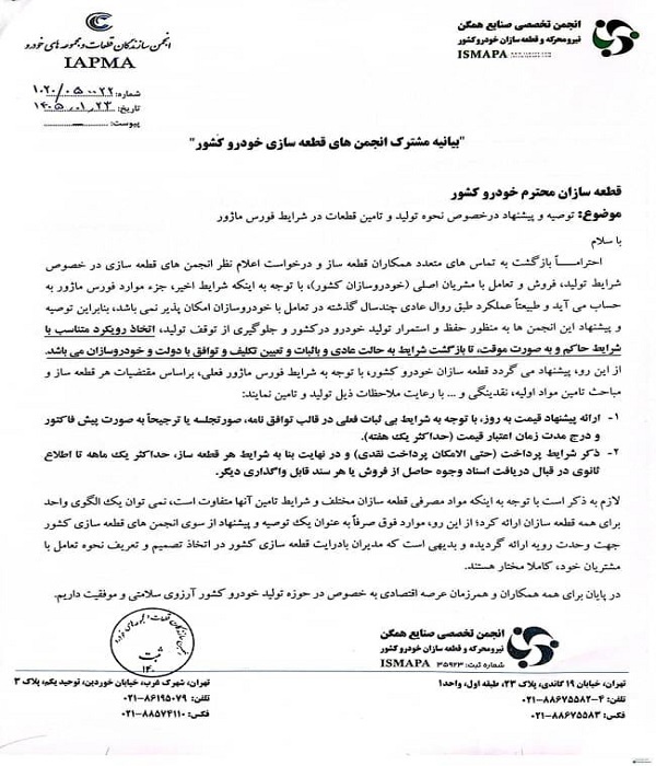 قیمت خودرو هفتگی شد! / اعلام &laquo;وضعیت جنگی&raquo; در جاده مخصوص!