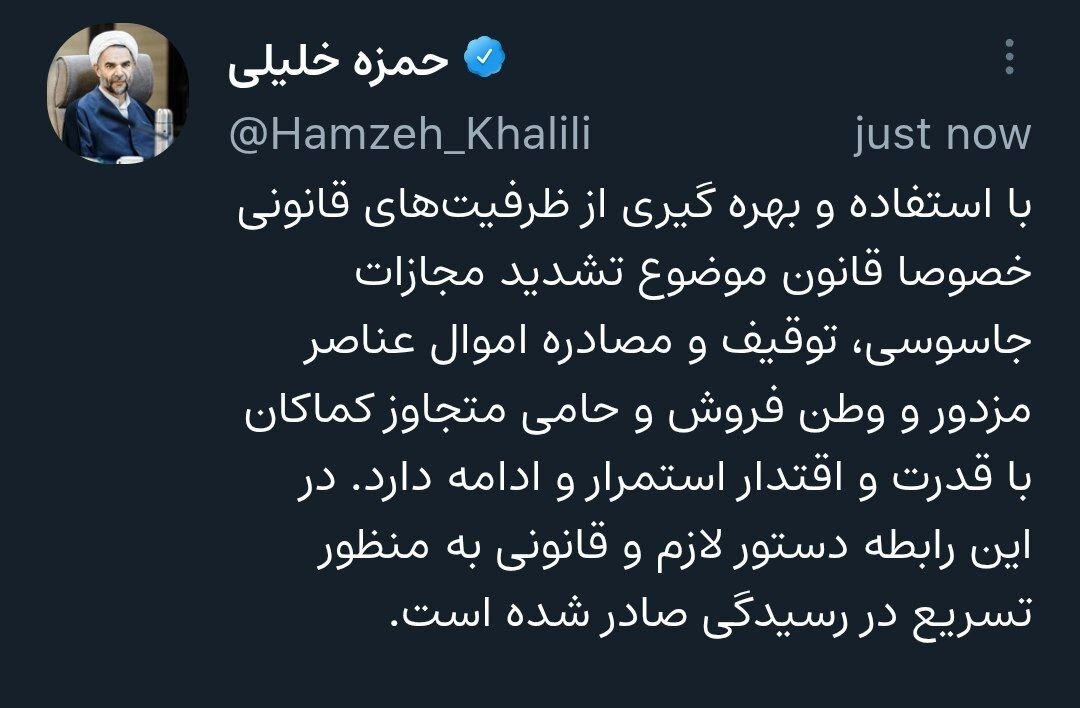 مصادره اموال عناصر وطنفروش با قدرت ادامه دارد