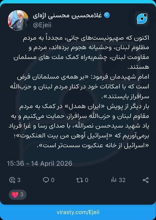 تاکید اژهای بر حمایت از مردم و مقاومت لبنان تاکید اژهای بر حمایت از مردم و مقاومت لبنان