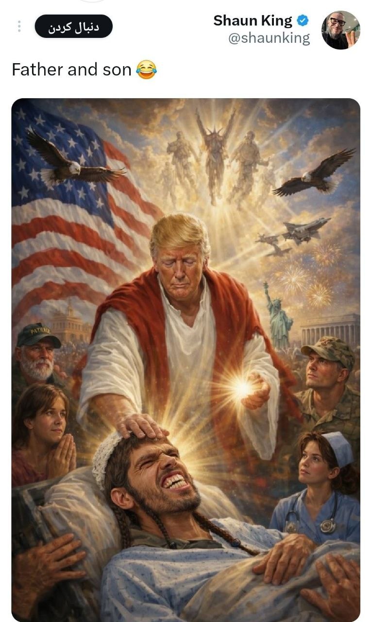 پدر ترامپ! پدر ترامپ!