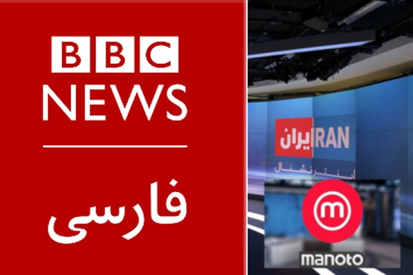 پروژه جدید رسانهای: سفیدکردن BBC بعد از پایان ماموریت اینترنشنال پروژه جدید رسانهای: سفیدکردن BBC بعد از پایان ماموریت اینترنشنال