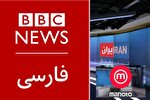 پروژه جدید رسانه‌ای: سفیدکردن BBC بعد از پایان ماموریت اینترنشنال