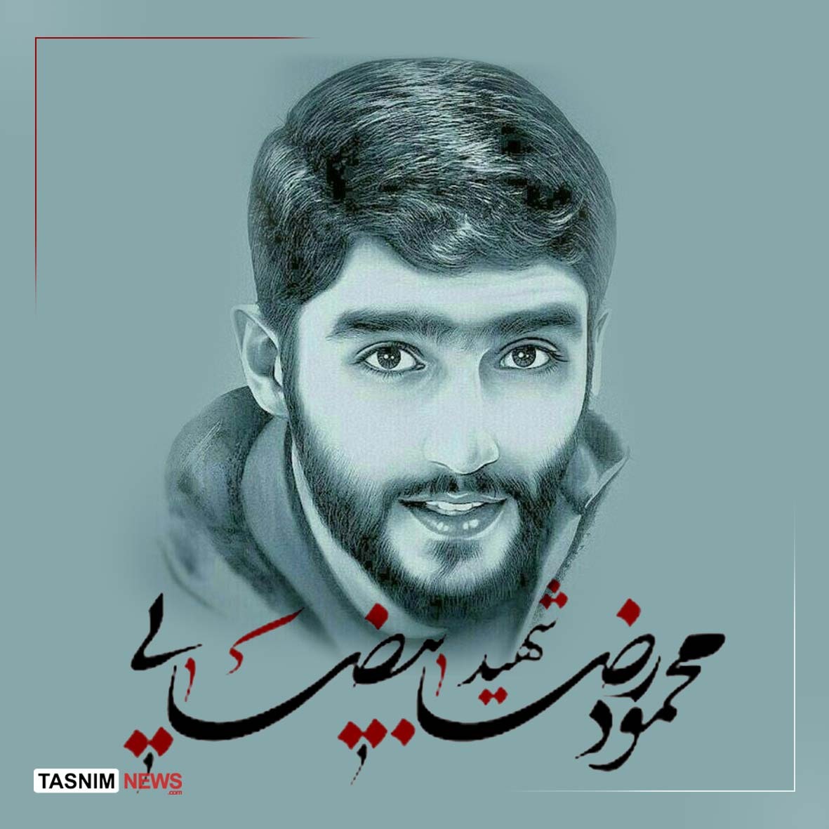 مادر شهید محمودرضا بیضایی دار فانی را وداع گفت